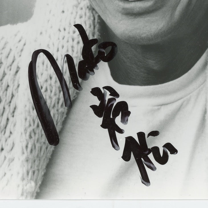 Mako The Sand Pebbles Autographed Signed 8x10 Photo AMCo COA