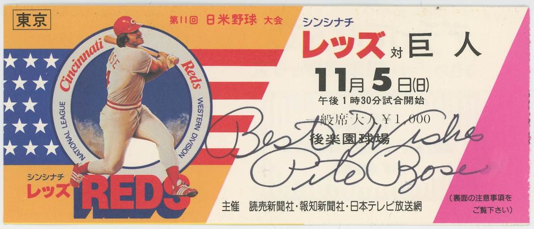 1978 Cincinnati Reds Tour of Japan Pete Rose Vintage Original Ticket